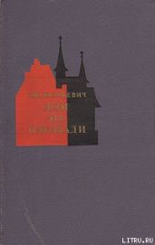 Дом на площади