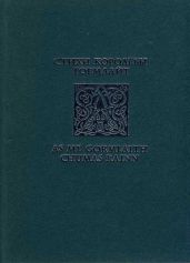 Стихи королевы Гормлайт