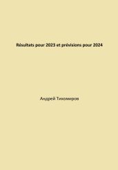 R?sultats pour 2023 et pr?visions pour 2024
