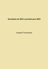 Resultados de 2023 e previs?o para 2024