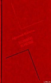 Великое кочевье