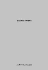 100 a?os sin Lenin