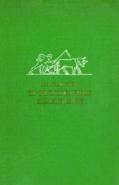 Происхождение земледелия