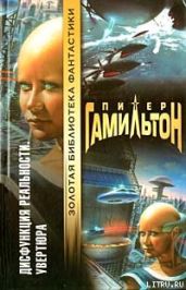 Дисфункция реальности: Увертюра