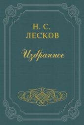 Пламенная патриотка