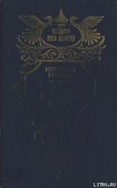 Дочь Великого Петра