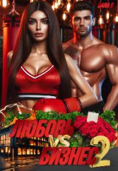 Папина дочка