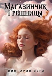 Списанная со счетов