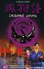 Сияние луны