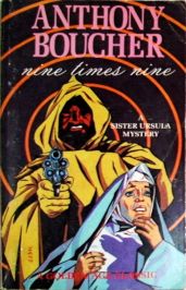 Девятью Девять