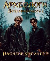 Дипломная работа