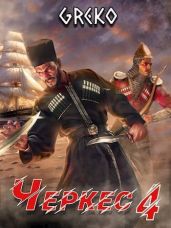 Прыжок Лисицы