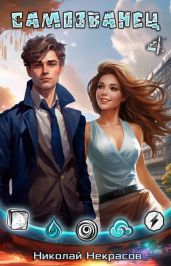 Наследник Хаоса