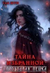 Проходная пешка