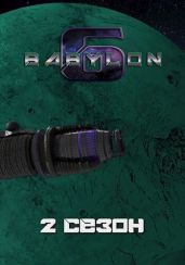 Вавилон-6: 2. Сезон Свеча и пожар