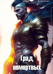 Ошейник Омерта