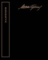 Собрание сочинений в пяти томах