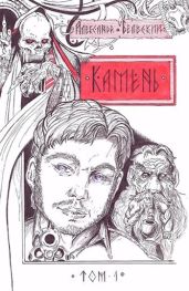 Сеанс магии с предшествующим мятежом