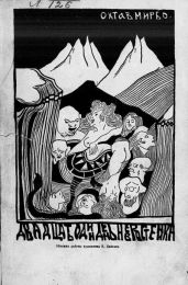 Двадцать один день неврастеника