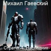 Наследник