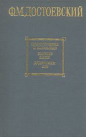 Дядюшкин сон (Из Мордасовских летописей)