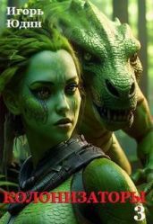 Новые испытания