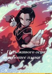 Путь живого огня: бушующее пламя