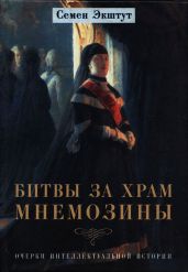 Загадки древнейшей истории (Книга гипотез)