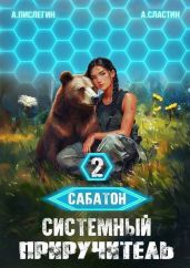 В мире случайностей