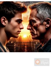 Студент. Напротив зверя