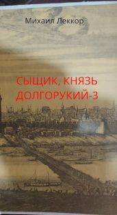 Так завершается карьера сыщика в XIX веке