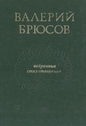 Выходцы из Аида