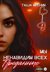Такие простые сложные истины