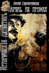 Парень не промах