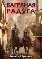 Конёк-горбунок (худ. В. Маляренко)