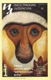 Укоренение Симоны В. Набросок предисловия к книге