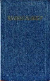 Избранные произведения в 2 томах. Том 2