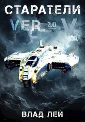 Старатели 5