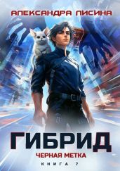 Черная метка