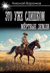 Это уже слишком