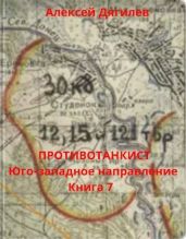 Юго-западное направление