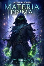 Делай Красиво