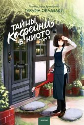 Коты Синдзюку