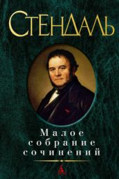 Минна фон Вангель