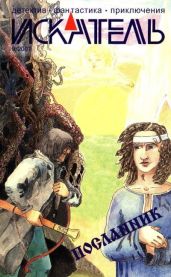 Искатель, 2007 № 09