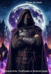 Разборки в Зеленограде