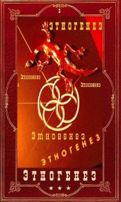 Энтогенез 3. Компиляция