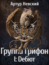 Дебют
