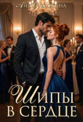 Новая история