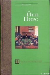 Перст указующий